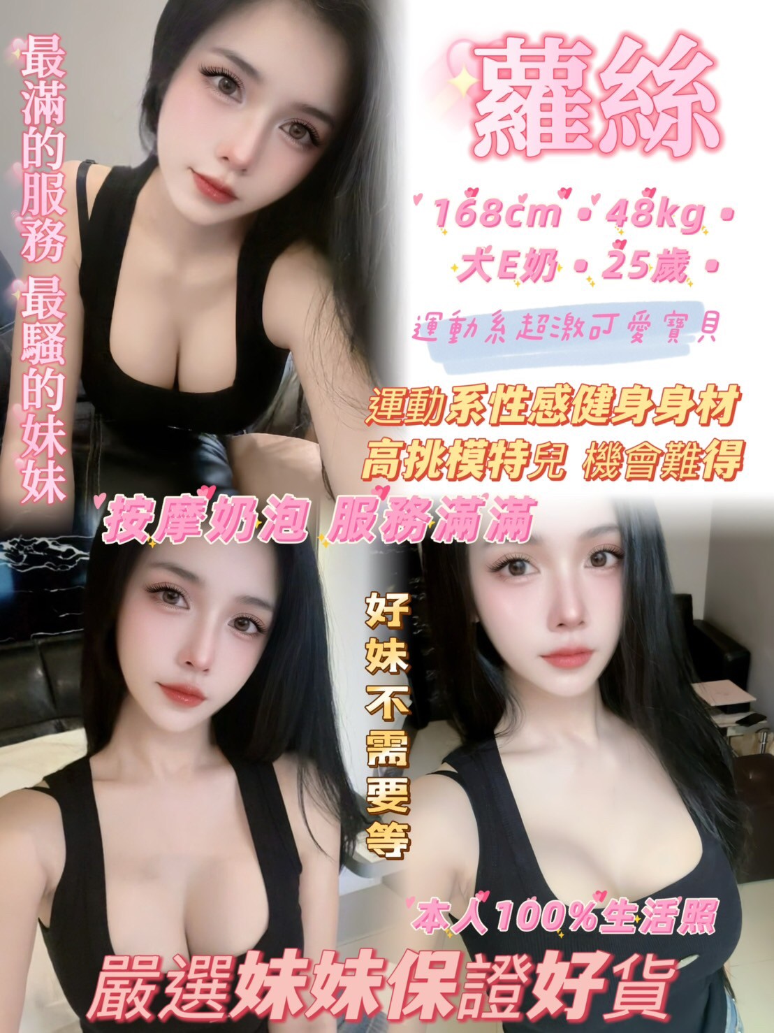 台東 小模 銀銀 34C|25